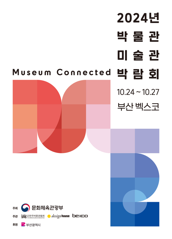 Humaster participates in the ‘2024 Museum and Art Gallery Expo’